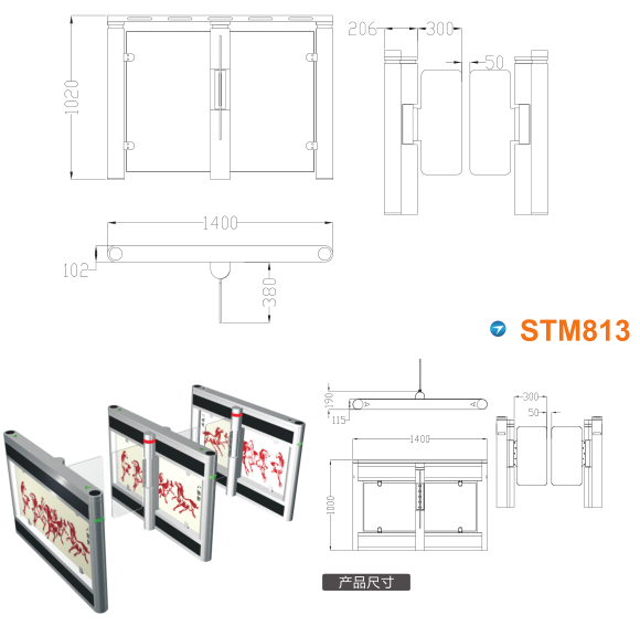 德州德城区速通门STM813