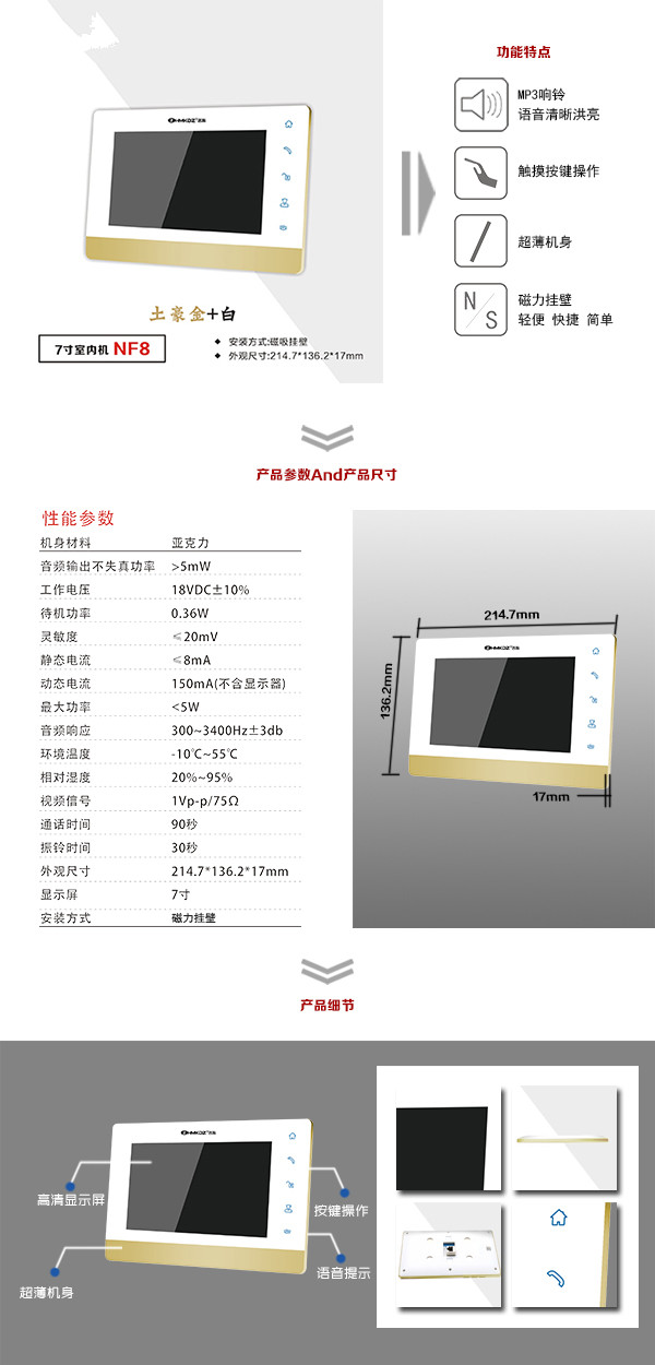 德州德城区楼宇可视室内主机一号