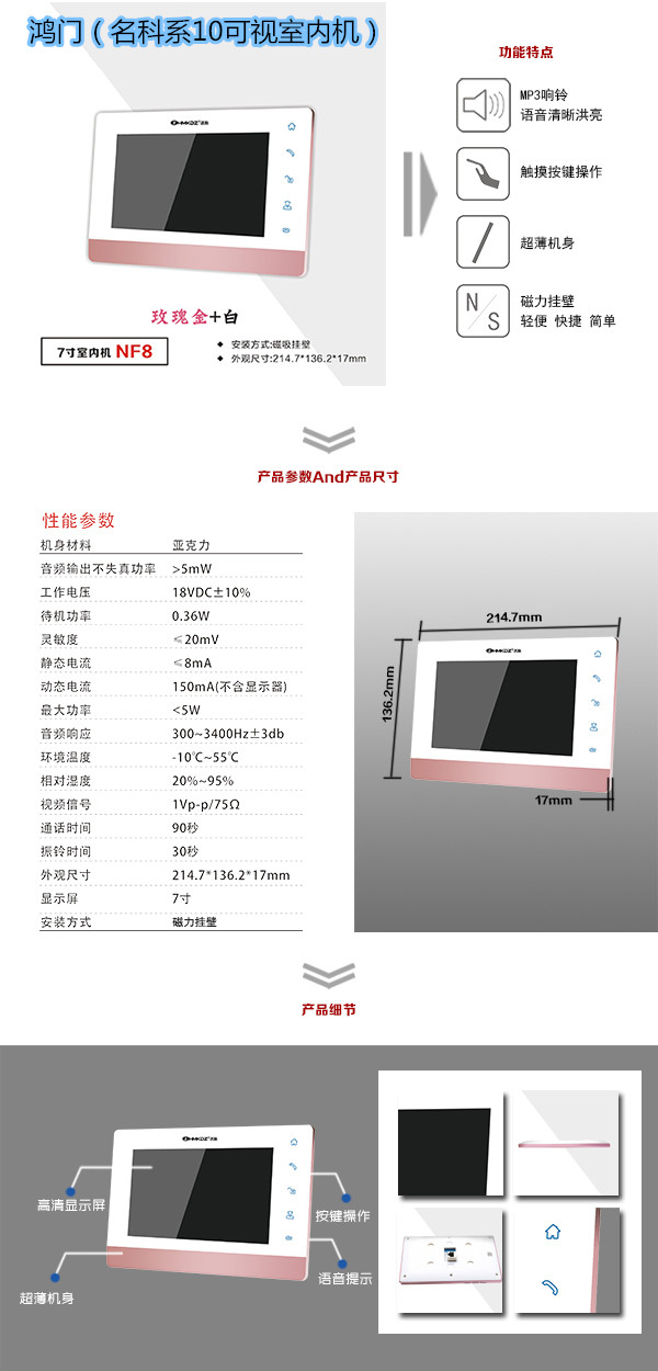 德州德城区楼宇对讲室内可视单元机