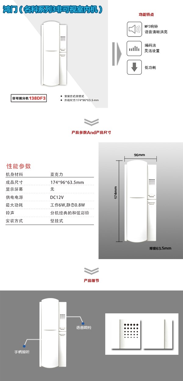 德州德城区非可视室内分机