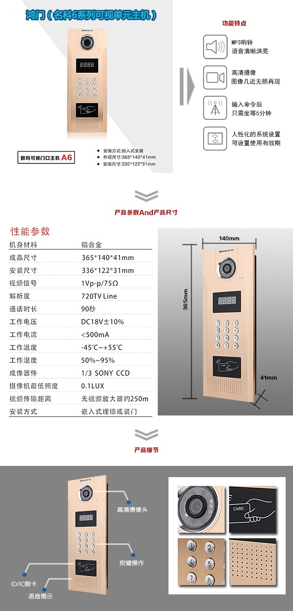 德州德城区可视单元主机1